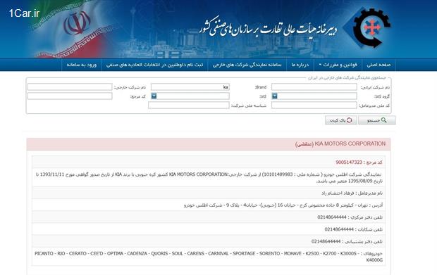 واردات کیا و بنز به ایران ممنوع شد